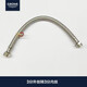 高儀（GROHE）歐標3分內(nèi)外絲 3分外絲轉(zhuǎn)4分內(nèi)絲進水延長軟管不銹鋼編織絲 高儀原裝 意大利進口 3轉(zhuǎn)3/30CM