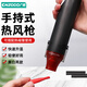 廣乾（CNZGGQ）家用小型迷你熱風槍熱吹風機300W熱縮管熱縮片DIY橡皮章凸雕粉 黑色風槍