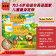原版美版劍橋幼兒英語(yǔ)教材 美音American super Safari 1級(jí)/2級(jí)/3級(jí)學(xué)生書(shū)+練習(xí)冊(cè)/教師書(shū)/教學(xué)卡片/掛圖/手偶 美音2級(jí)學(xué)生書(shū)+練習(xí)冊(cè)+游戲光盤(pán)
