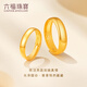 六福珠寶足金光耀黃金戒指情侶結婚婚嫁對戒款單只開(kāi)口戒 計價(jià)B01TBGR0016 7.06克(含工費220元) 男款