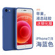 英悅 適用蘋果8Plus手機(jī)殼iPhone7/8磨砂新款液態(tài)硅膠鏡頭全包防摔女情侶款男超薄散熱保護(hù)套 蘋果7/8/SE2【海藍(lán)色】SGS認(rèn)證·贈(zèng)鋼化膜