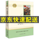 【京東配送+現(xiàn)貨速發(fā)】經(jīng)典常談 昆蟲記和紅星照耀中國八年級上冊課外書照樣照亮加紅心與昆蟲記人民教育出版社空蟲記照繞人教版閱讀書籍配套教材書目 紅星照耀中國