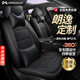 夢(mèng)選08-25款大眾朗逸座套全包圍坐墊四季通用座墊新銳plus汽車座椅套 神秘黑色【360°全包圍定制】 朗逸定制全包圍透氣真皮座椅套