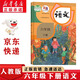 新華書(shū)店正版小學(xué)人教版6六年級下冊語(yǔ)文課本六6年級下冊語(yǔ)文教科書(shū)人教版6六下語(yǔ)文課本教科書(shū)人民教育出版社