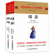 諾貝爾文學(xué)獎作家青鳥(niǎo)+高爾基作品母親（套裝2冊）新課標小學(xué)語(yǔ)文閱讀叢書(shū)必讀名著(zhù)圖書(shū)