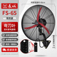 長(cháng)城壁扇強力工業(yè)掛壁扇大功率風(fēng)扇工廠(chǎng)壁掛式墻壁牛角扇大風(fēng)力可搖頭電風(fēng)扇養殖場(chǎng)壁扇掛式大電風(fēng)扇 FS-65【掛壁扇+彎刀葉】升級線(xiàn)控