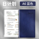 歐利文Z系列2025年日程本商務(wù)記事本時間管理筆記本子日歷計劃本效率手冊一天一頁 A6 藍(lán)色 352頁