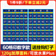 索普拉（Sopla）60格教室手機收納袋存放袋班級墻掛式袋子門(mén)后掛兜大號手機袋掛墻 深藍色 數字款60格