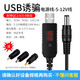 海天牛（HAITIANNIU） USB轉9V12V2A誘騙線(xiàn)電源線(xiàn)5-12V調壓光貓路由器接充電寶 黑色/5V-12V可微調線(xiàn)+【三個(gè)轉接頭】 1米
