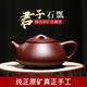 景舟石瓢 宜興原礦純?nèi)止ぷ仙皦孛遗莶鑹毓Ψ虿杈呤皦?底槽清石瓢255ml
