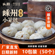 頭廚嵊州老面小籠包125g鮮肉小籠包包子半成品速食面點(diǎn)生鮮方便早餐 10包（共50只）嵊州小籠包