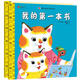 斯凱瑞金色童書第二2輯(全2冊)繪本圖畫書會跳的圖畫字典我的本書日常生活詞語英語學(xué)習(xí)