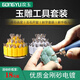 攻玉（GONGYU）  玉雕磨頭電動雕刻翡翠工具金剛石磨針新手入門玉石開窗打磨套裝 80支新手練習套裝