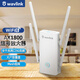 睿因（WAVLINK） AX3000雙頻wifi6信號放大器5G高速穿墻無線信號擴展器 中繼器增強 AX1800極速版雙千兆網(wǎng)口