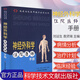 （正版現貨）神經(jīng)外科學(xué)住院醫師手冊 臨床住院醫師培訓系列叢書(shū)