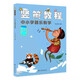 【現(xiàn)貨速發(fā)】豎笛教程中小學(xué)器樂(lè)教學(xué)豎笛初學(xué)書 兒童豎笛啟蒙掃碼看視頻初學(xué)者零基礎(chǔ)入門演奏基礎(chǔ)教程教材書中外兒童曲譜夏志剛