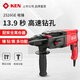 銳奇（KEN）輕型電錘大功率電鎬電鉆多功能工業(yè)級(jí)2526系列輕型電錘家用工具 三功能|810W|錘鉆鎬 2526GE