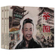 茶館 老舍 套裝3冊 連環(huán)畫(huà)小人書(shū) 連環(huán)畫(huà)故事書(shū)籍 連環(huán)畫(huà)書(shū)籍 平裝 天津人民美術(shù)出版社