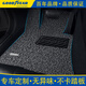 固特異（Goodyear）汽車腳墊適用modelY奧迪Q5L寶馬3系CRV帕薩特凱美瑞博越L等定制