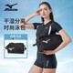 美津濃（MIZUNO）泳包干濕分離健身包防水包男女通用游泳裝備收納包斜跨手提包 黑色