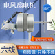 美的遙控型落地扇壁扇搖頭電機16英寸400MM電風(fēng)扇馬達機頭家用配件