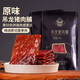 萬(wàn)市香吊龍豬肉脯250g原味 特產(chǎn)肉干手撕肉片即食解饞休閑零食