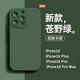 魔巖（MOYAN）適用蘋(píng)果16promax手機殼新款液態(tài)硅膠蘋(píng)果17promax保護套iphone16全包感防摔外殼簡(jiǎn)約個(gè)性創(chuàng  )意男女 【蒼嶺綠-純色】 iphone16 Pro Max