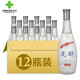 貫頭山【河北特產(chǎn)館】白酒整箱 濃香型糧食酒禮品酒中華老字號(hào) 唐山特產(chǎn) 41.8度淺醉 500ml*12瓶整箱裝
