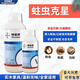 拜耳特密得家具殺蛀木蟲(chóng)藥防粉蠹蟲(chóng)殺蟲(chóng)劑木地板實(shí)木門(mén)框白蟻全窩端 100ml【1瓶】