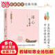 2023版 冰心散文精選 當代名家散文經(jīng)典書(shū)系青少版 多篇經(jīng)典作品曾入選中小學(xué)語(yǔ)文教材