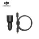 大疆 DJI 65W 車載充電接頭 Mavic 4 Pro/Flip/Neo/Avata/Mavic 3 系列/Air 3系列配件 大疆無人機(jī)配件