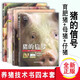 養(yǎng)豬技術(shù)書四本套豬的信號母豬的信號育肥豬的信號豬仔的信號非洲豬瘟防治技術(shù)豬病學(xué)科學(xué)養(yǎng)豬書籍豬瘟疫