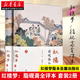 脂硯齋全評本 紅樓夢 套裝全2冊 曹雪芹著 中國古典文學(xué)作品四大名著之一 紅樓夢脂本 湖北新華書店正版書