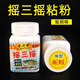 瓦塔諾鄧剛推薦搖三搖粘粉粘紅蟲(chóng)麝香米鯽魚(yú)鯉魚(yú)滑魚(yú)空鉤釣粘餌釣魚(yú)餌料 Q31-搖三搖【蚯蚓味】