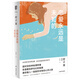 戀愛(ài)永遠是未知的（村上龍作品集） 小說(shuō) 雙11大促