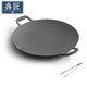 典匠燒烤盤(pán)鐵板燒盤(pán)鑄鐵煎餅鍋烤肉盤(pán)戶(hù)外36cm卡式爐炭火烤肉牛排盤(pán)