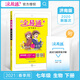 2021春全易通七年級(jí)下冊(cè)生物濟(jì)南版2021春初一教材習(xí)題答案詳解同步練習(xí)基礎(chǔ)知識(shí)公式定律考點(diǎn)全解手冊(cè)