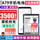將頓品牌適用于OPPO a79電池大容量oppoa79更換手機電板魔改BLP647 a79ta79m 適配:OPPO A79高容量電池/升級3500毫安