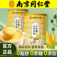 南京同仁堂正宗焦作鐵棍山藥羹葛根玉米糊無(wú)糖即食沖飲兒童孕婦營(yíng)養早餐0脂0糖中老年人脾胃高鈣代餐粉飽腹感 3罐裝贈送碗勺 山藥葛根玉米成人飽腹晚餐杯子