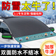 甄浩美汽車(chē)牛津布前風(fēng)擋雪擋罩汽車(chē)雪擋前擋風(fēng)玻璃罩冬季擋雪防霜車(chē)衣 前檔夾門(mén)款【綁繩+磁吸】牛津布雪擋