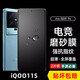辰寅適用vivo iQOO11S水凝膜游戲電競磨砂軟膜全屏覆蓋無(wú)白邊防指紋防手汗手機保護貼膜 iQOO 11s 【電競磨砂水凝膜】2片裝