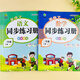 北師大數(shù)學二年級上冊課時同步練習冊一課一練測評卷重難易錯練習 人教版語文+北師大版數(shù)學 二年級上冊小橙同步練習冊