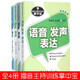 播音主持基本功訓(xùn)練掌中寶4冊(cè) 語音發(fā)聲表達(dá)+語音發(fā)聲+詩歌散文+配音演播 播音主持學(xué)生練聲訓(xùn)練書