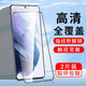 珍酷 三星S22鋼化膜galaxyS22+全膠膜超薄可指紋解鎖全屏覆蓋玻璃膜高清防摔指紋靈敏觸摸屏保 三星S22+【全屏覆蓋可指紋識別】2片裝