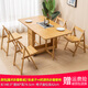 北歐折疊餐桌椅組合實(shí)木方桌飯桌現代簡(jiǎn)約多功能可移動(dòng)餐桌椅子組合家用小戶(hù)型 原色【魔術(shù)折疊餐桌】1張桌子+4把原色折疊餐椅