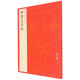 甲骨文名品 中國碑帖名品1 譯文注釋繁體旁注 殷墟甲骨文毛筆字帖書(shū)法臨摹練習古帖拓本 干支順序表字形表 上海書(shū)畫(huà)出版社 正版正貨