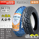 朝陽(yáng)輪胎真空胎3.00-10電動(dòng)車(chē)外胎電瓶車(chē)鋼絲防爆胎300-10+ 3.00-10六層大公牛真空胎H5239