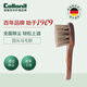 德國collonil進(jìn)口圓頭手柄馬毛刷馬尾巴毛上油刷小軟毛刷子
