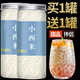 碧康達西米露 家用商用原料白西米芋圓椰奶楊枝甘露奶茶店專用 小西米250g發(fā)兩罐