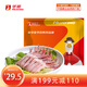 華英（HUAYING） 新鮮鴨肉鹵煮食材 燒烤食材 瘦肉型櫻桃谷鴨 精切 鴨舌260g